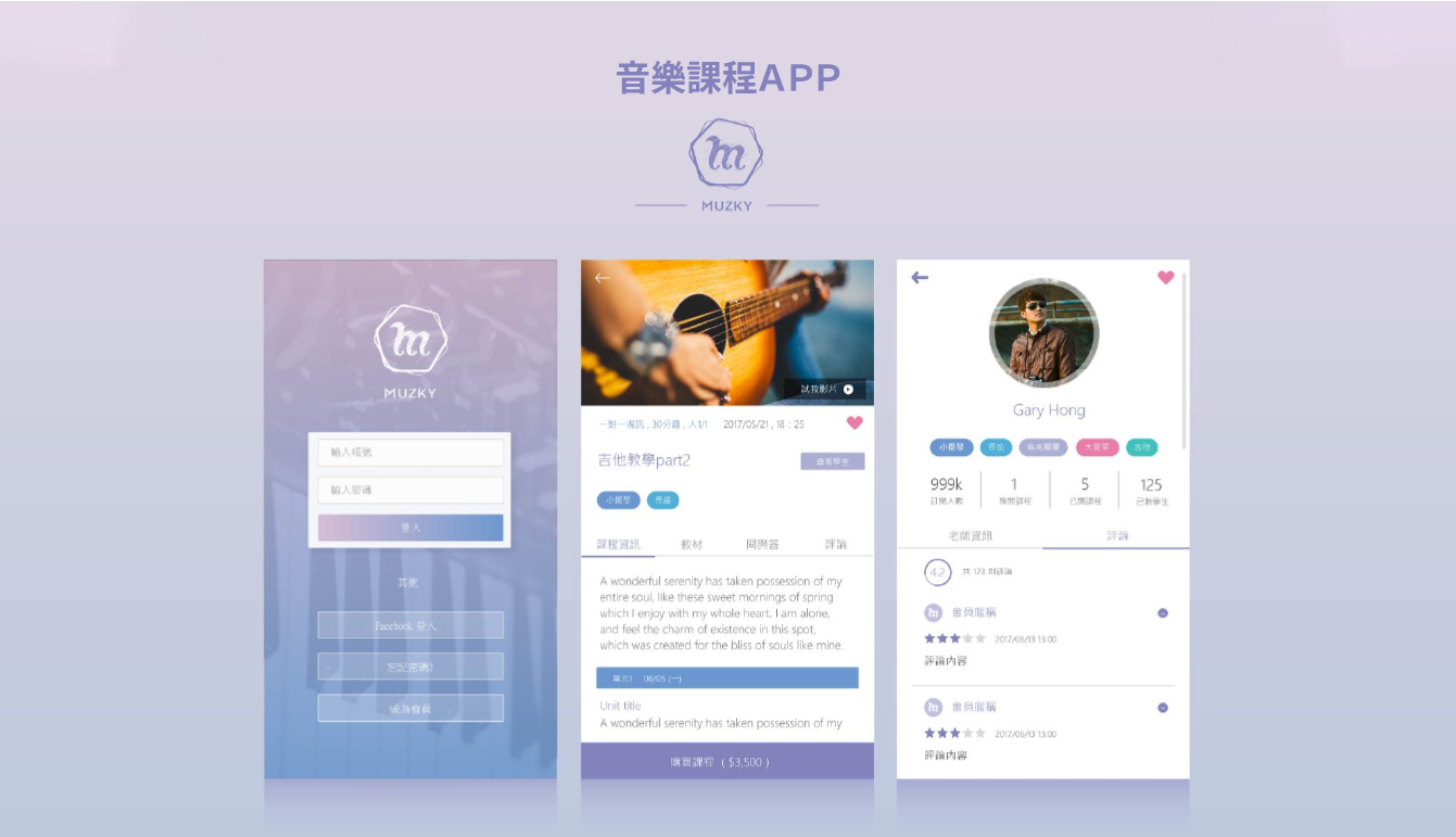 音樂 app